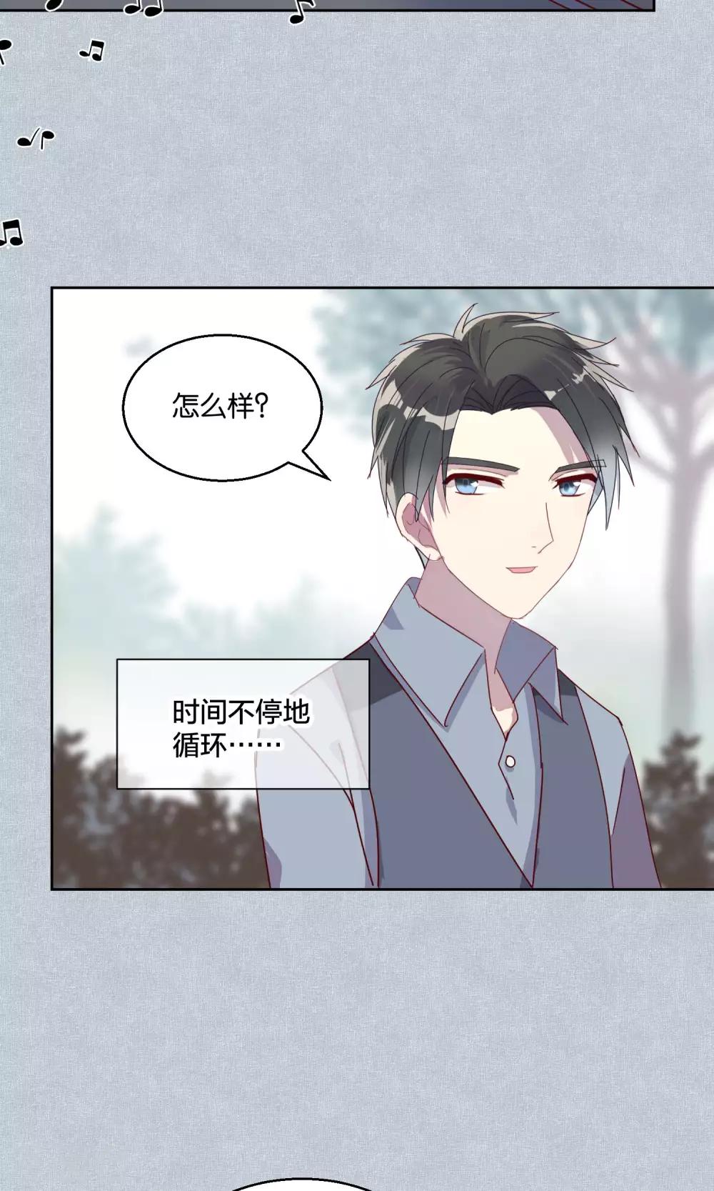 《妖怪恋爱吧》第49话 第7页