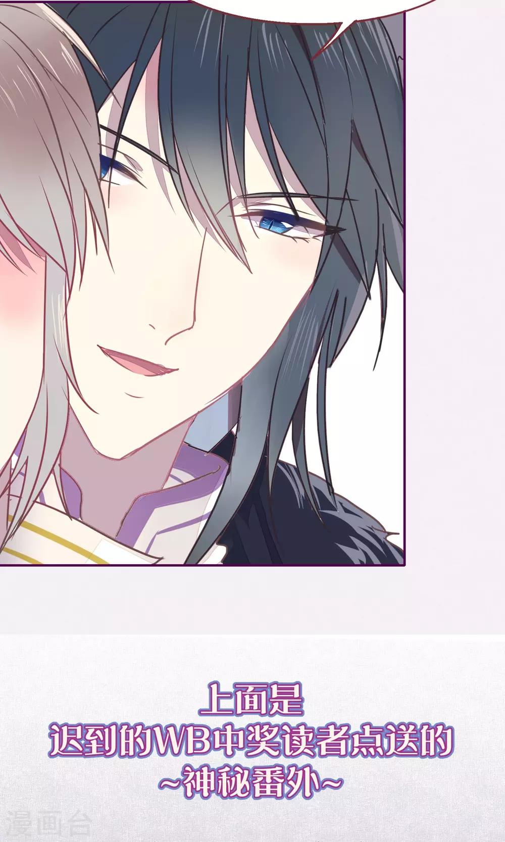 《妖怪恋爱吧》第51话 第23页