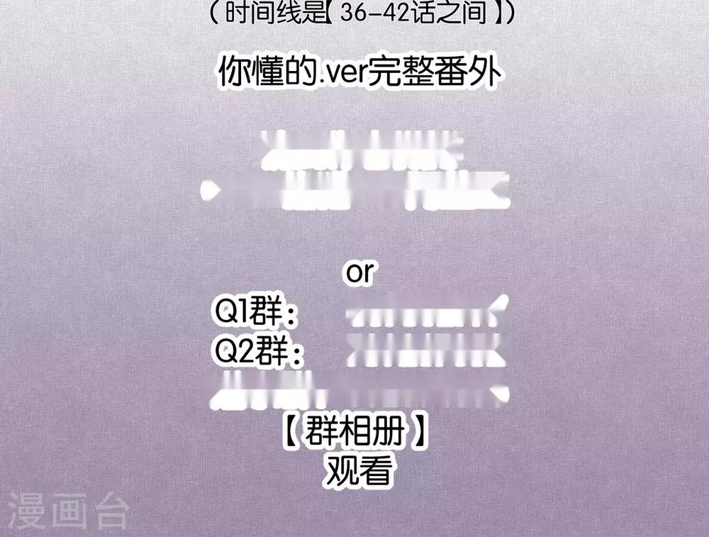 《妖怪恋爱吧》第51话 第24页