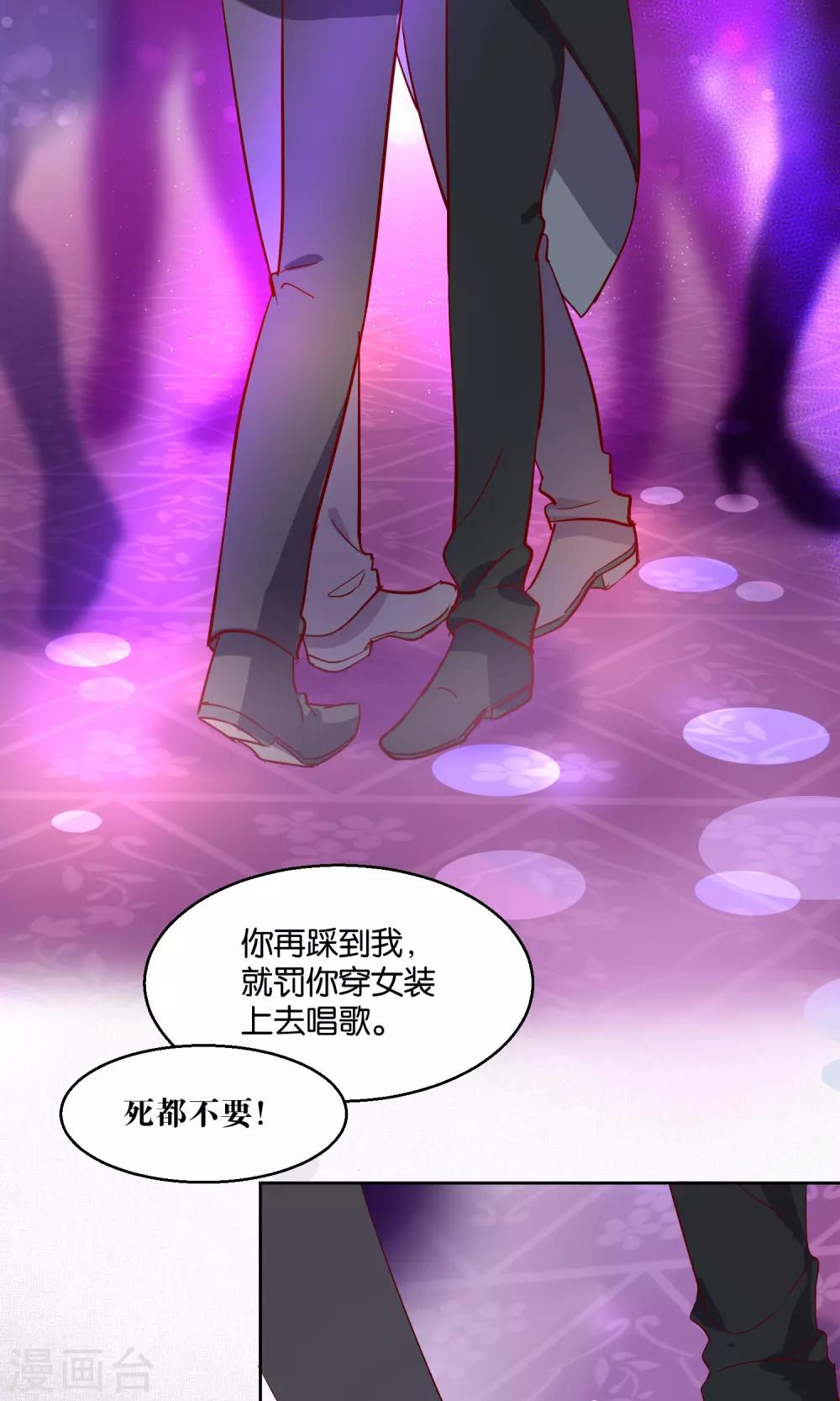 《妖怪恋爱吧》第51话 第7页