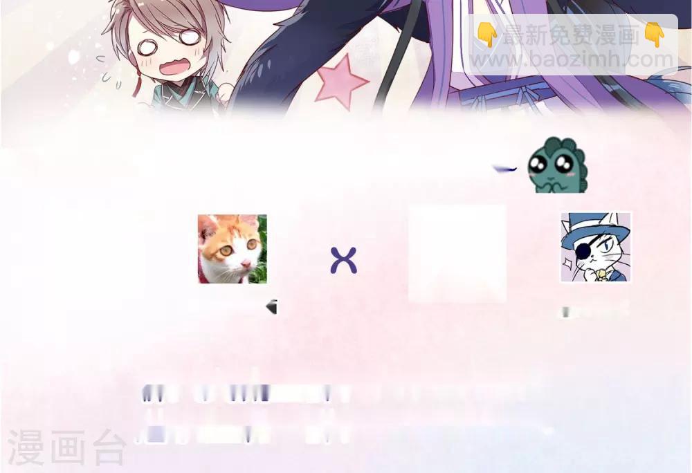 《妖怪恋爱吧》第48话 第16页