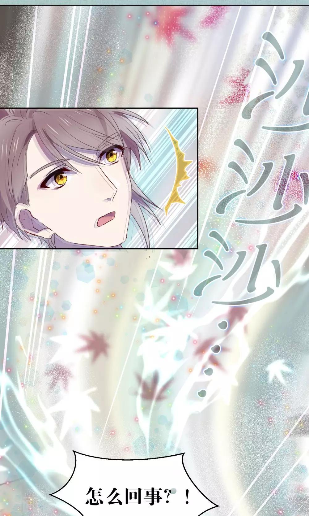 《妖怪恋爱吧》第48话 第2页