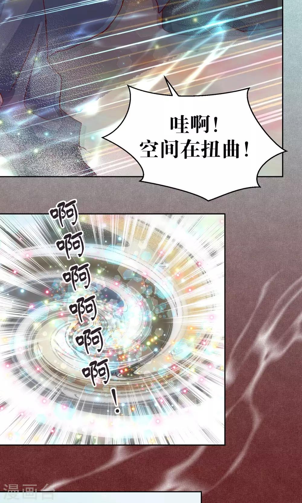 《妖怪恋爱吧》第48话 第4页