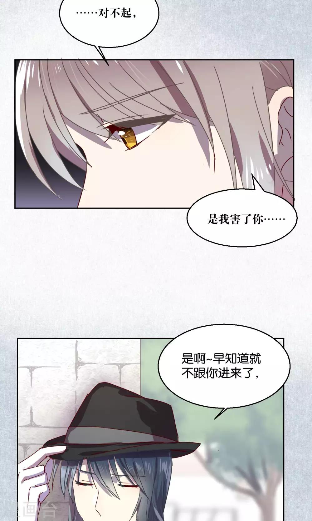 《妖怪恋爱吧》第50话 第9页