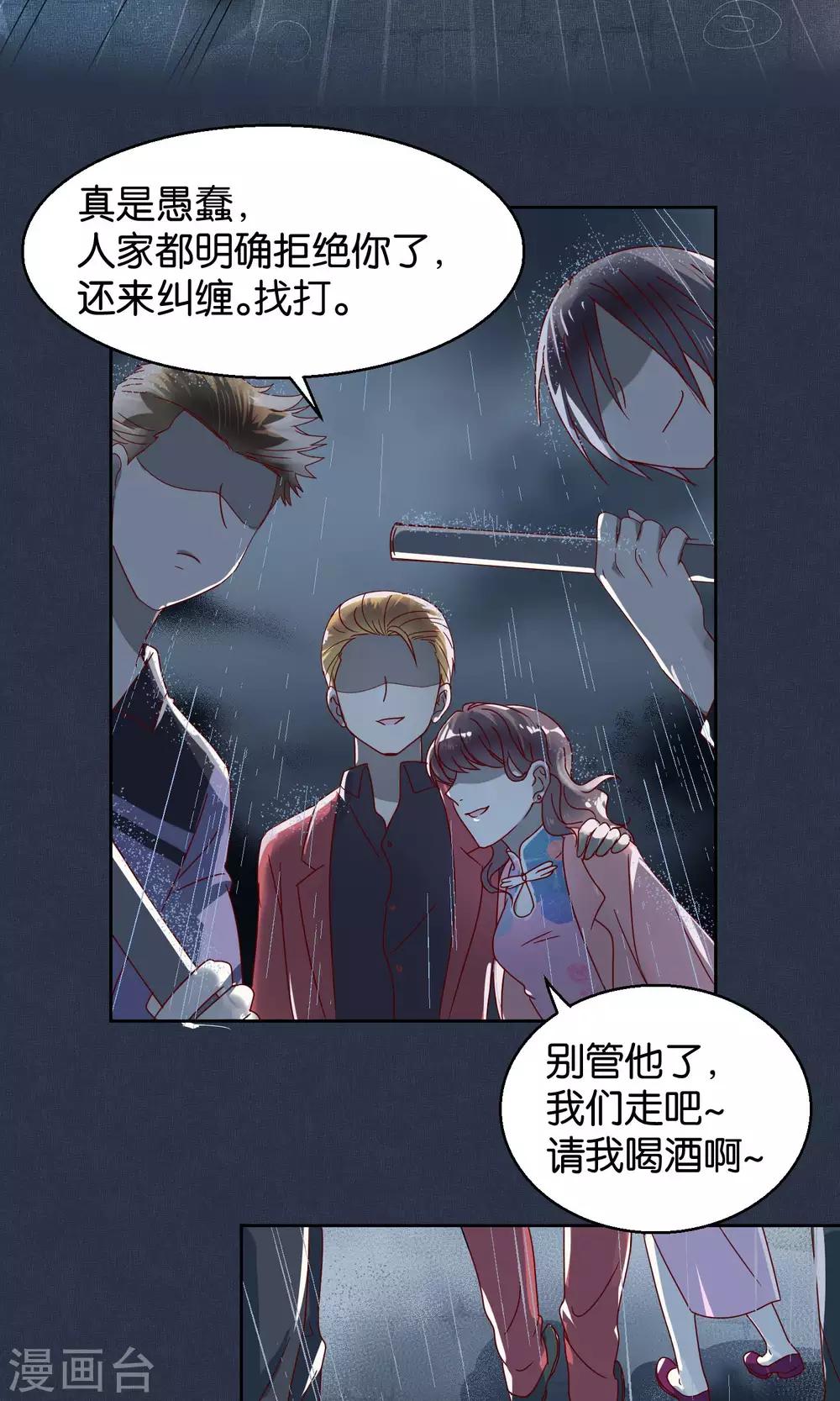 《妖怪恋爱吧》第53话 第13页