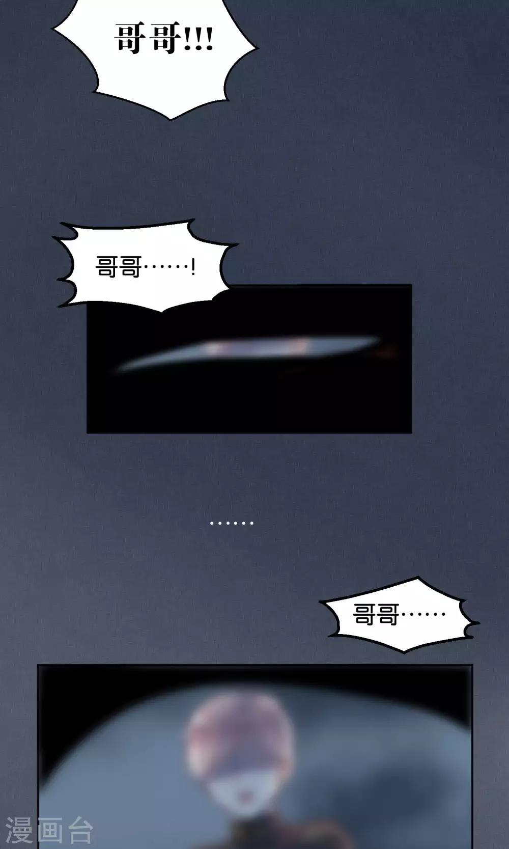 《妖怪恋爱吧》第53话 第15页