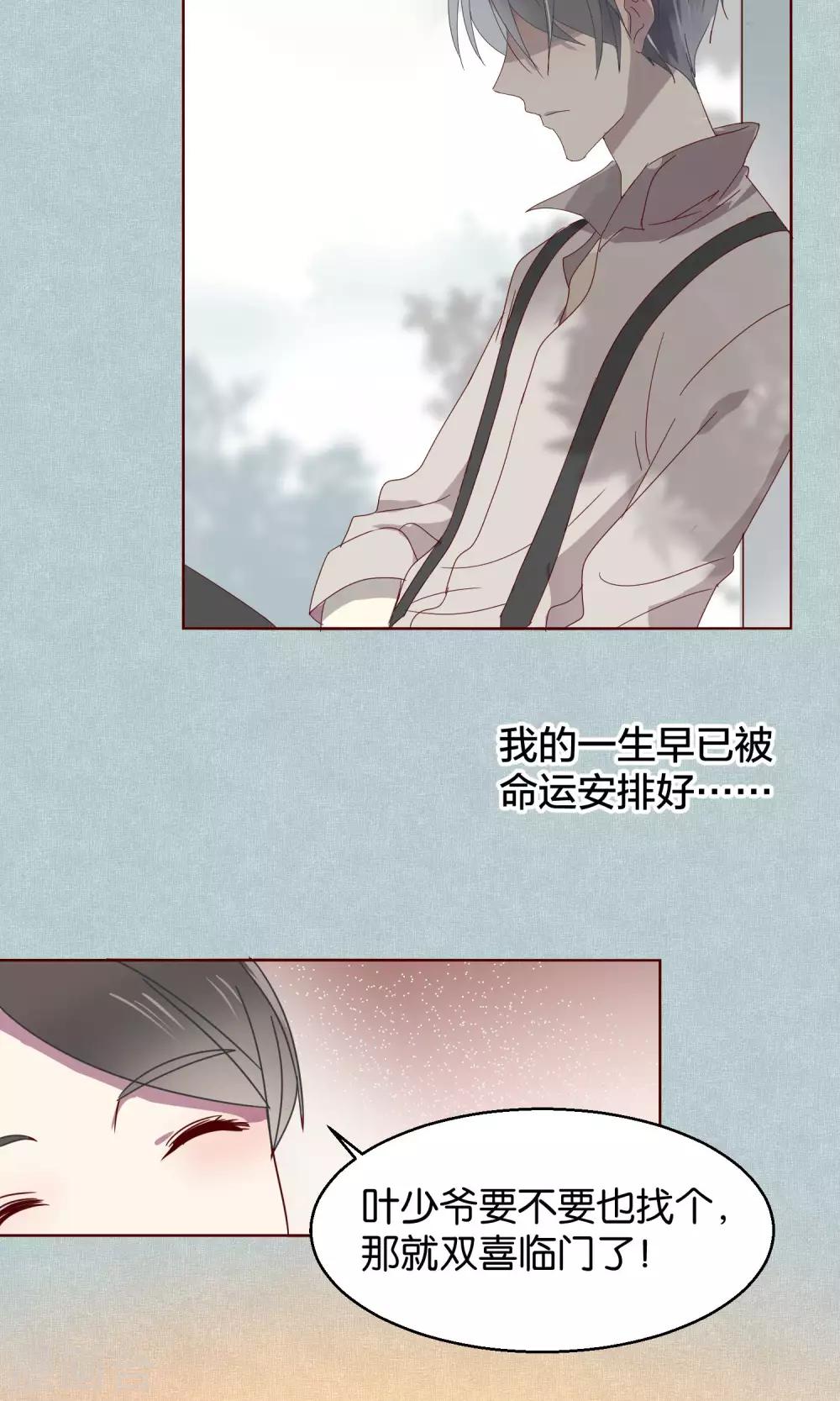 《妖怪恋爱吧》第53话 第5页