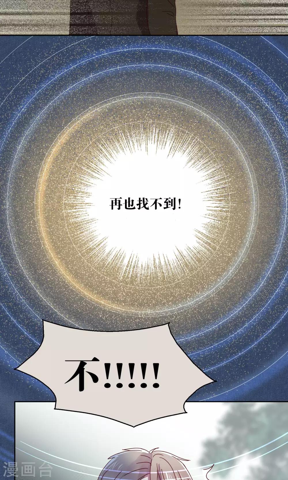 《妖怪恋爱吧》第53话 第9页
