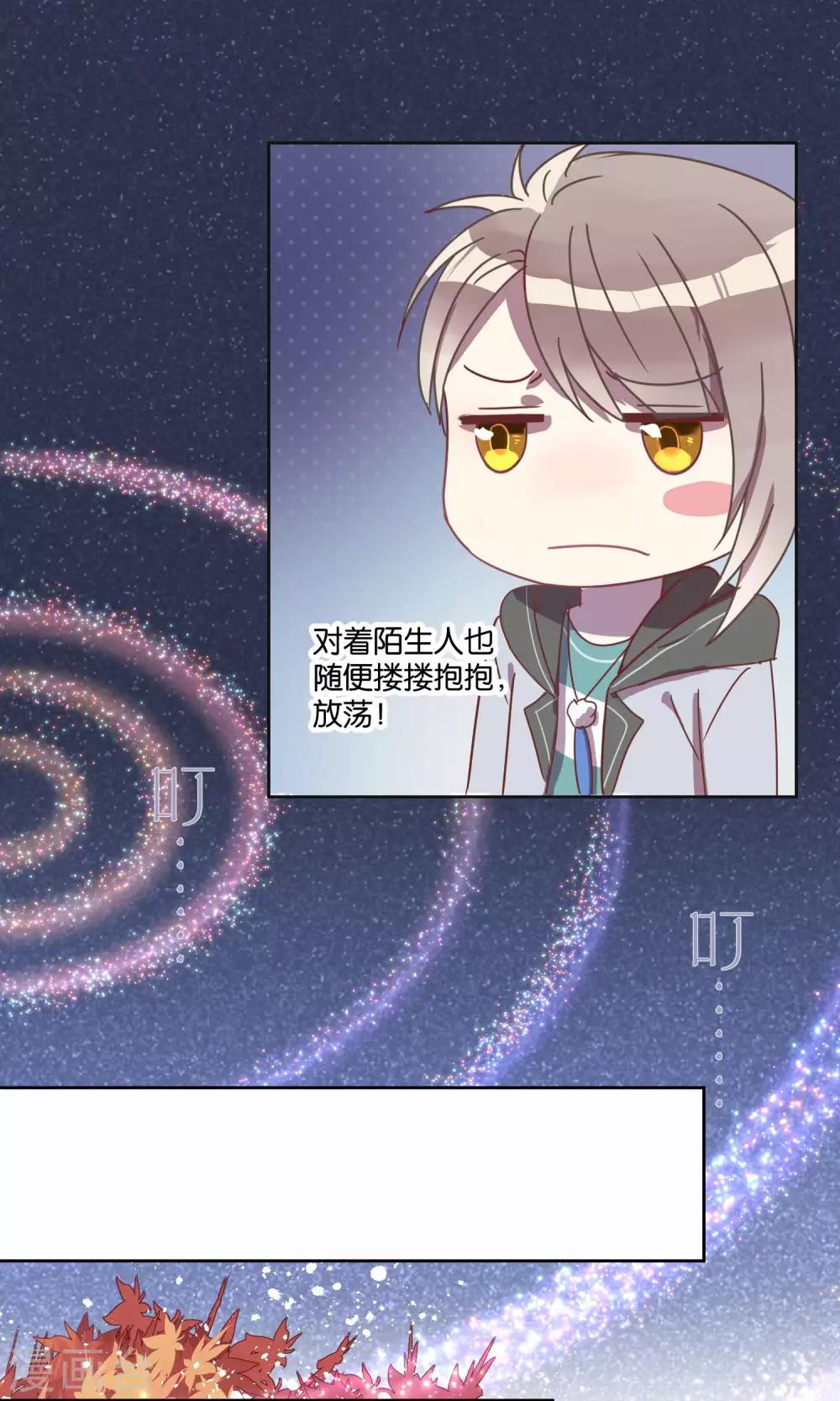 《妖怪恋爱吧》第55话 第9页