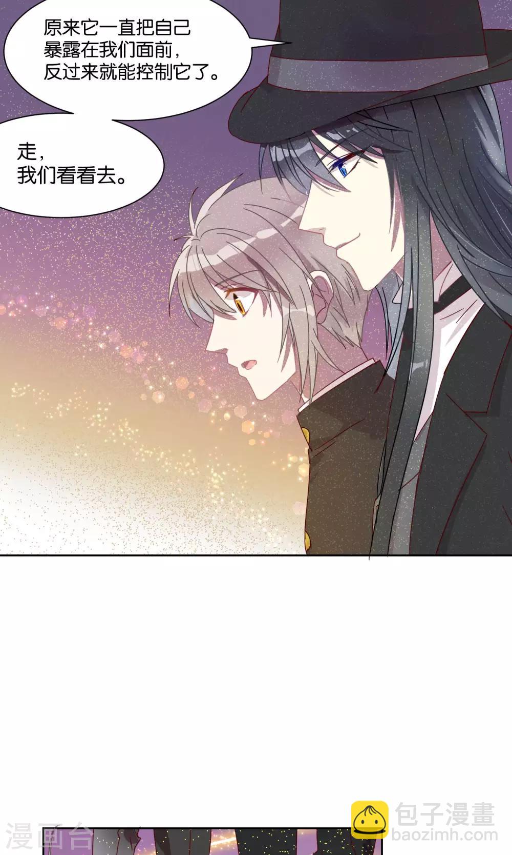《妖怪恋爱吧》第52话 第12页