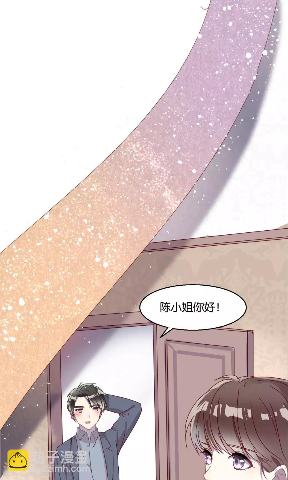 《妖怪恋爱吧》第52话 第14页