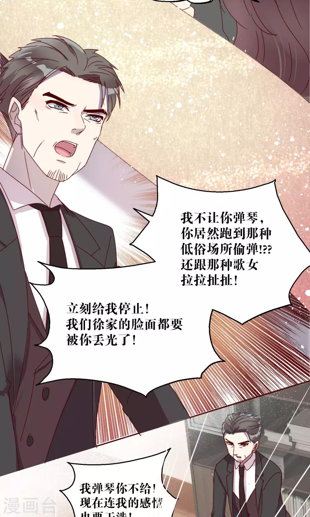 《妖怪恋爱吧》第52话 第16页