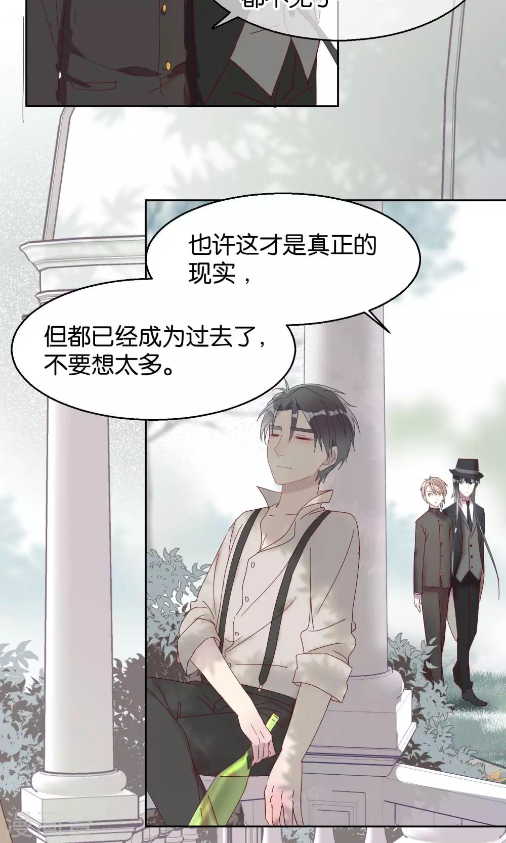 《妖怪恋爱吧》第52话 第22页