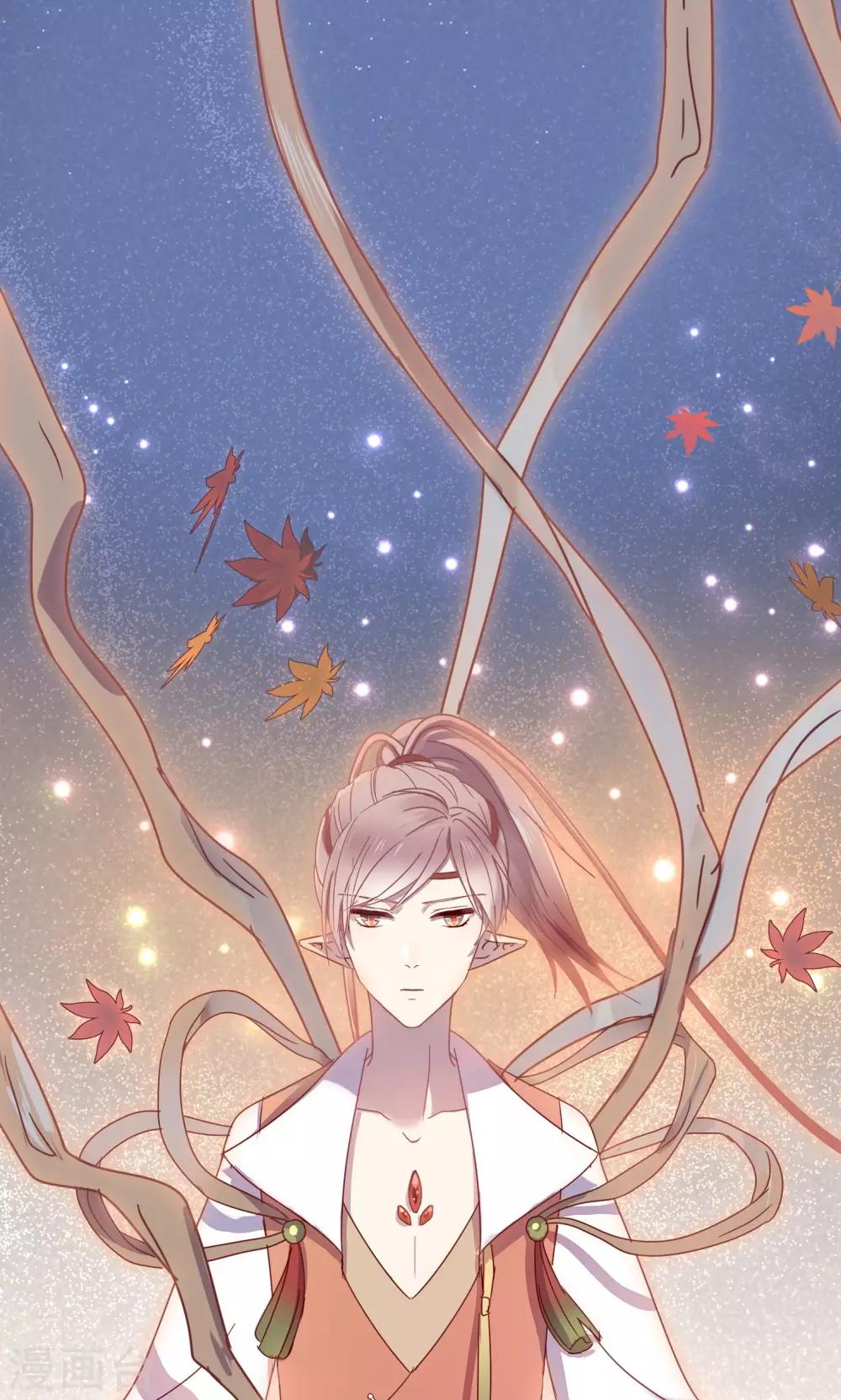 《妖怪恋爱吧》第54话 第17页