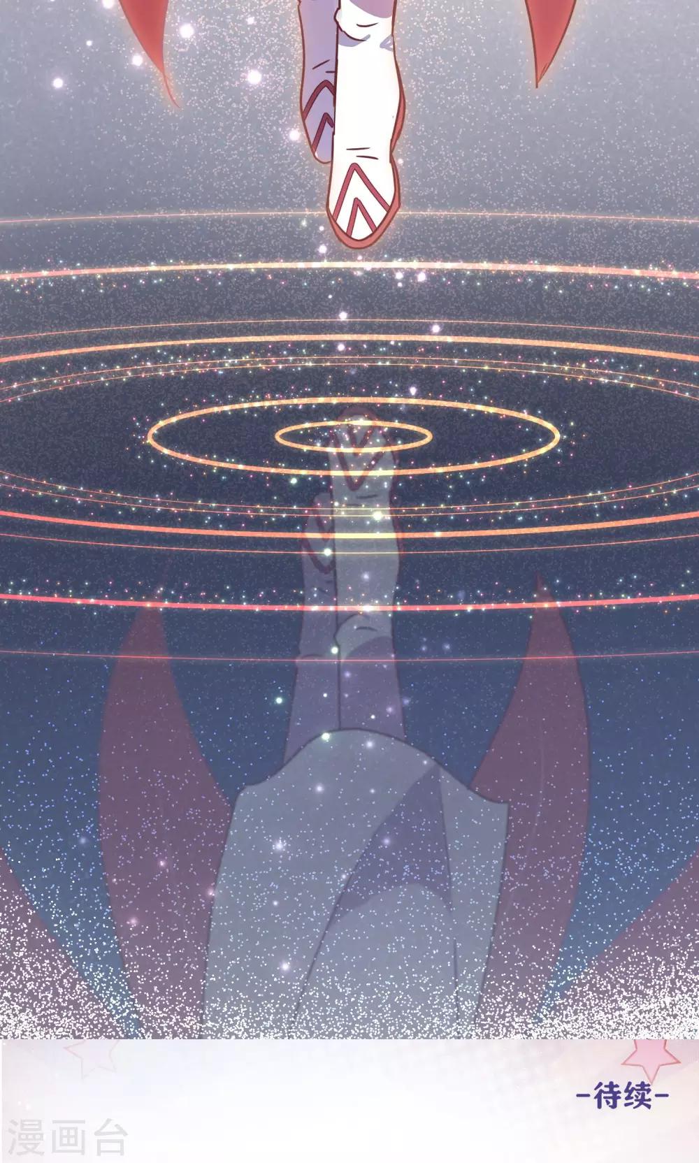 《妖怪恋爱吧》第54话 第19页