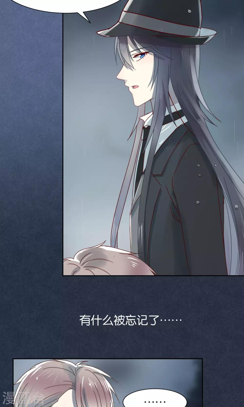《妖怪恋爱吧》第54话 第2页