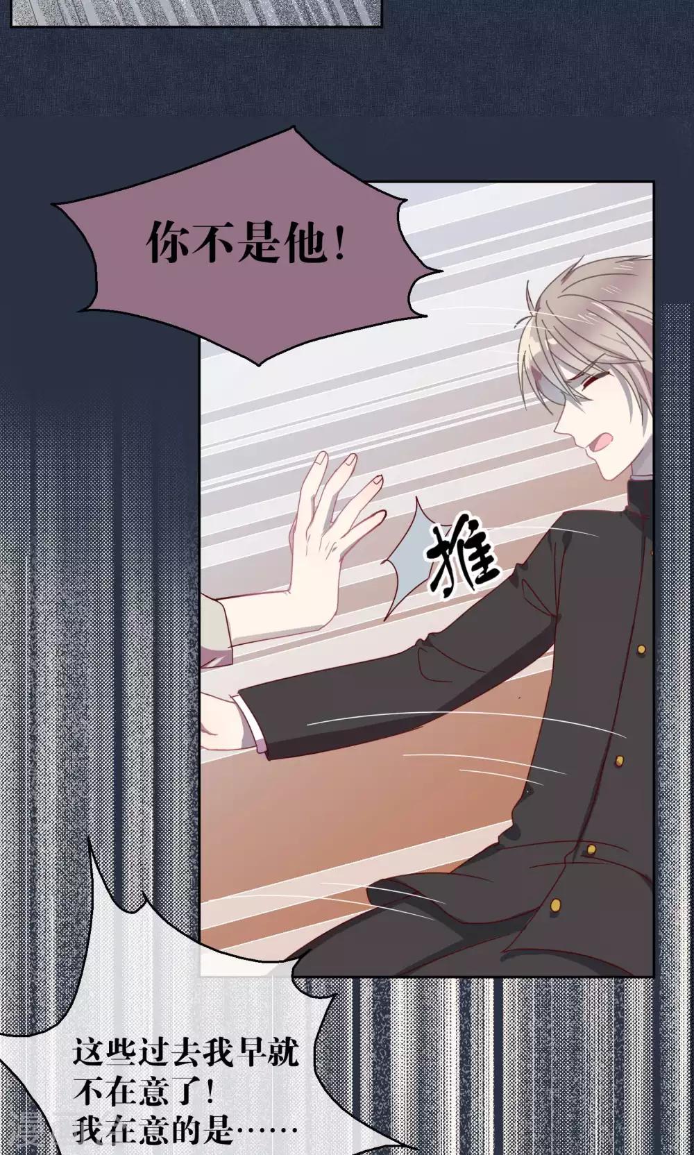 《妖怪恋爱吧》第54话 第6页