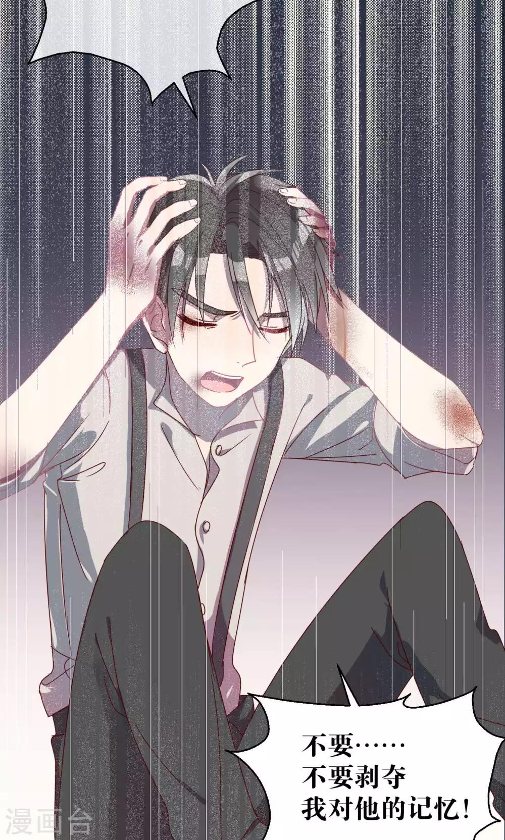 《妖怪恋爱吧》第54话 第7页