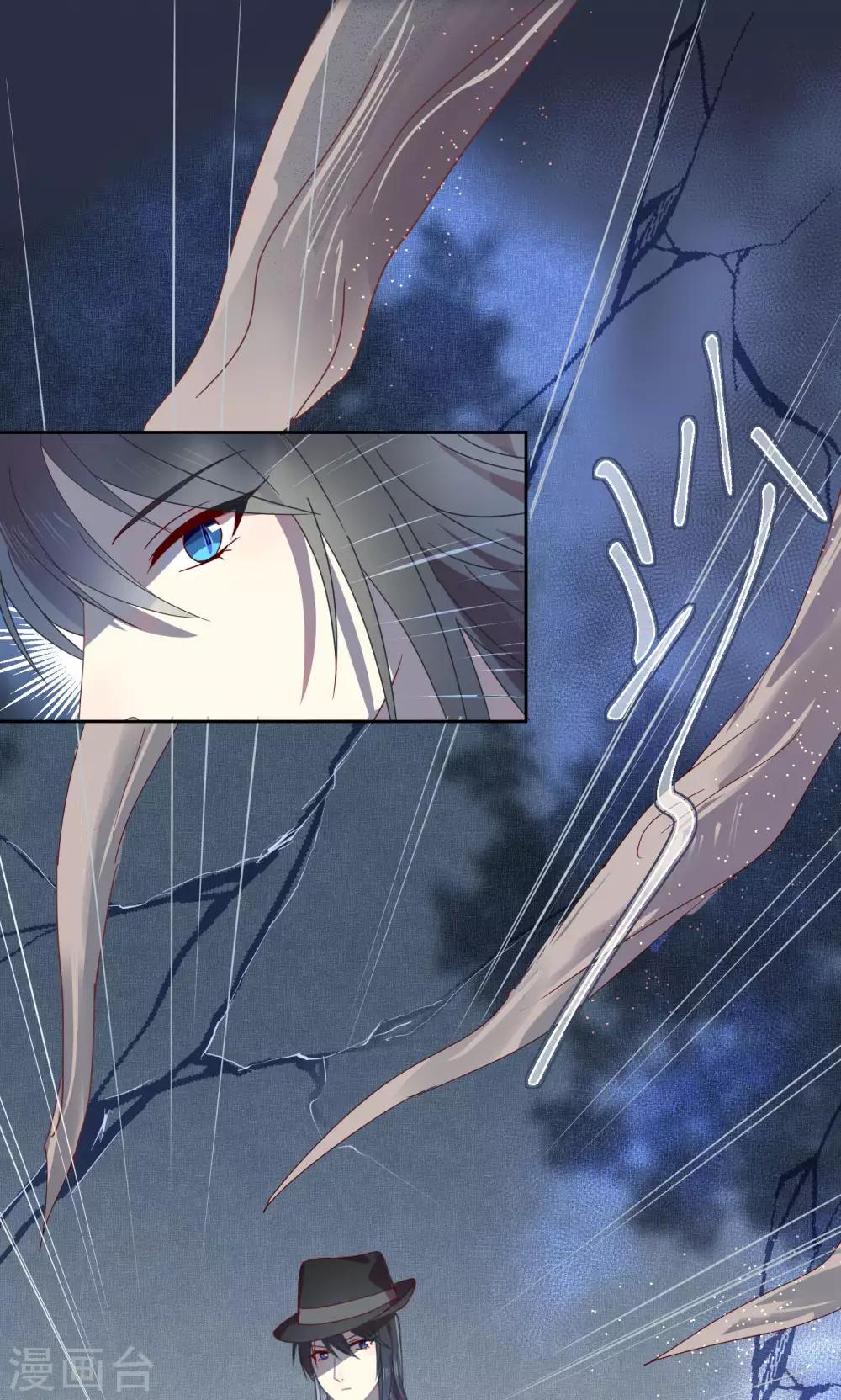 《妖怪恋爱吧》第54话 第9页