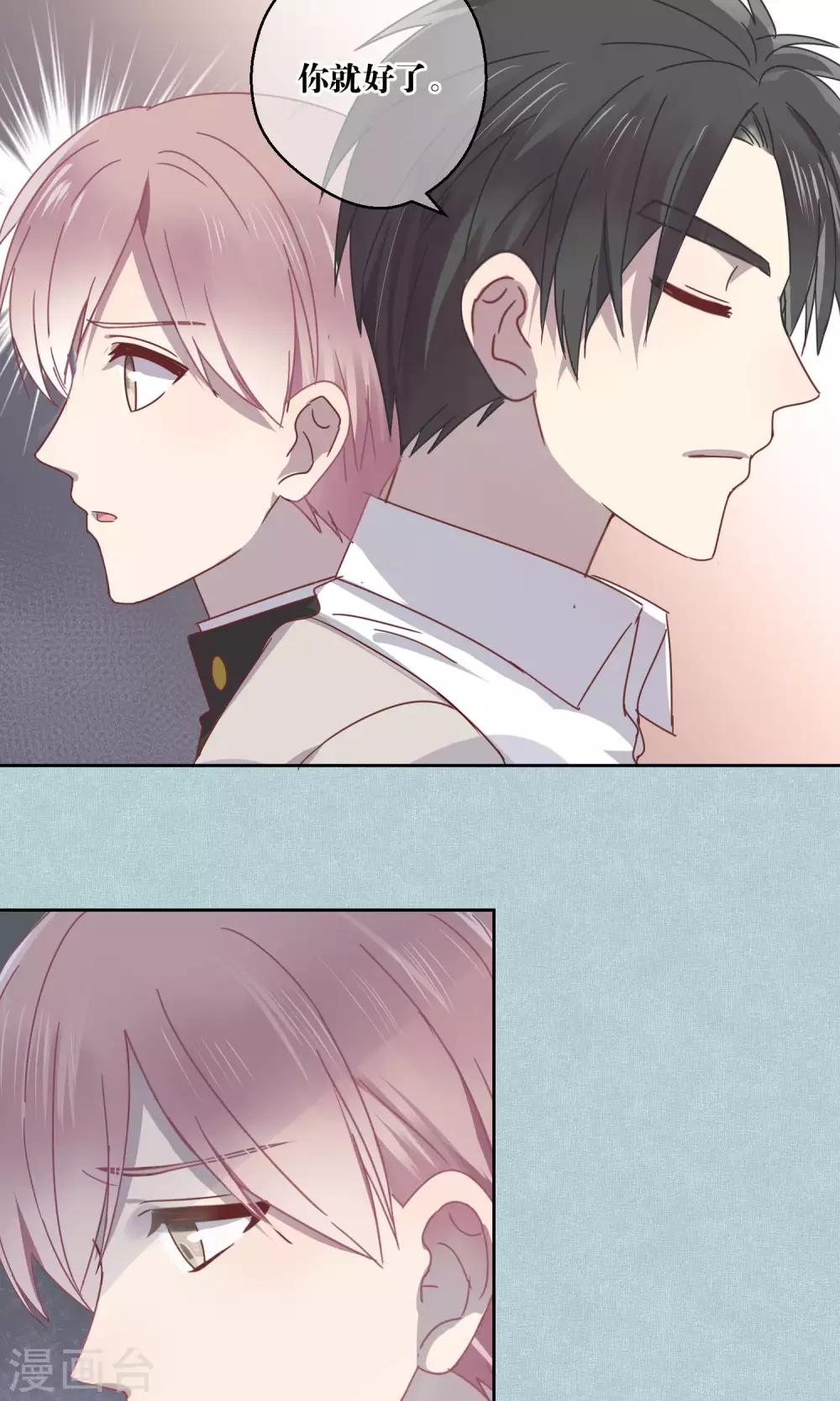 《妖怪恋爱吧》第57话 第10页