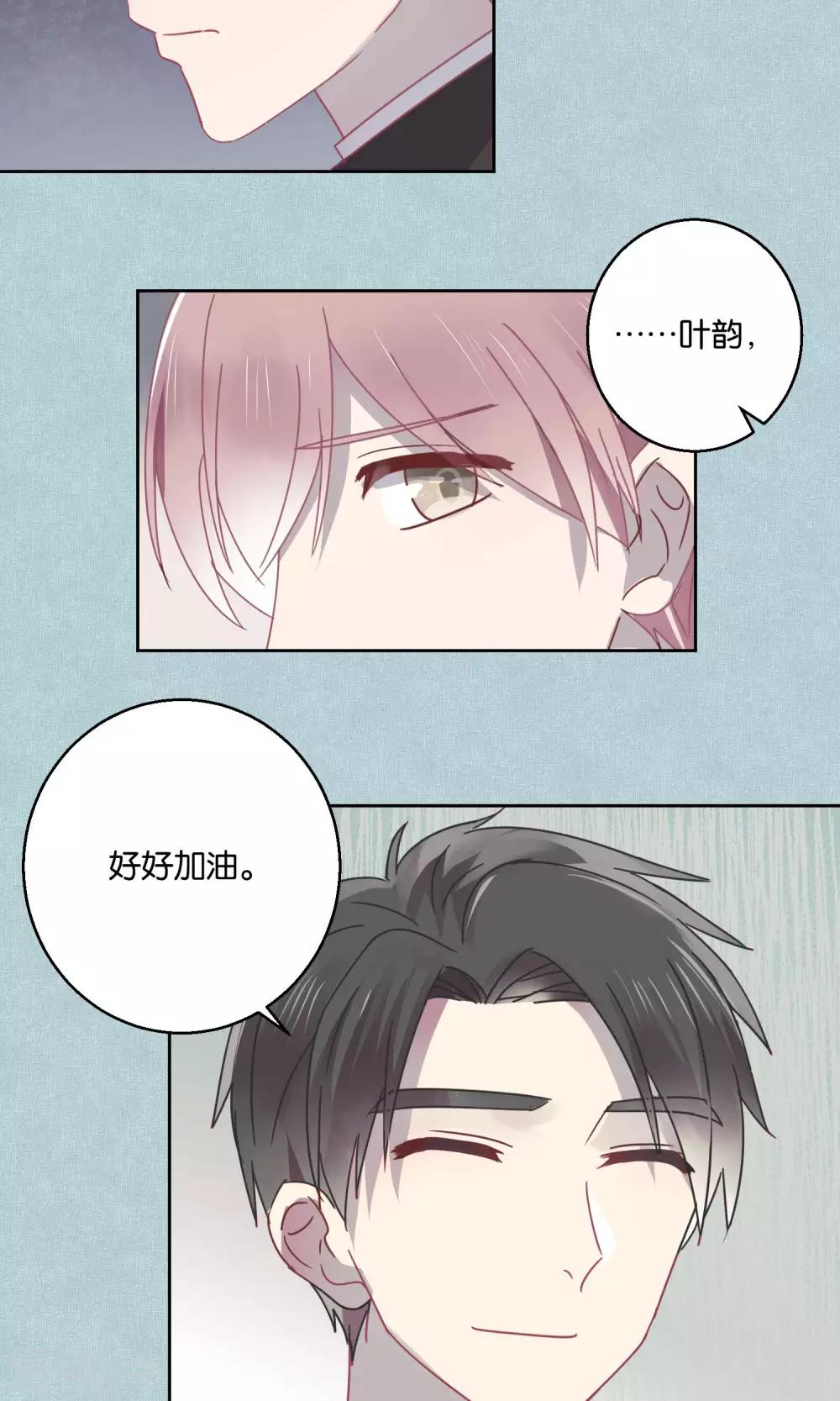 《妖怪恋爱吧》第57话 第11页