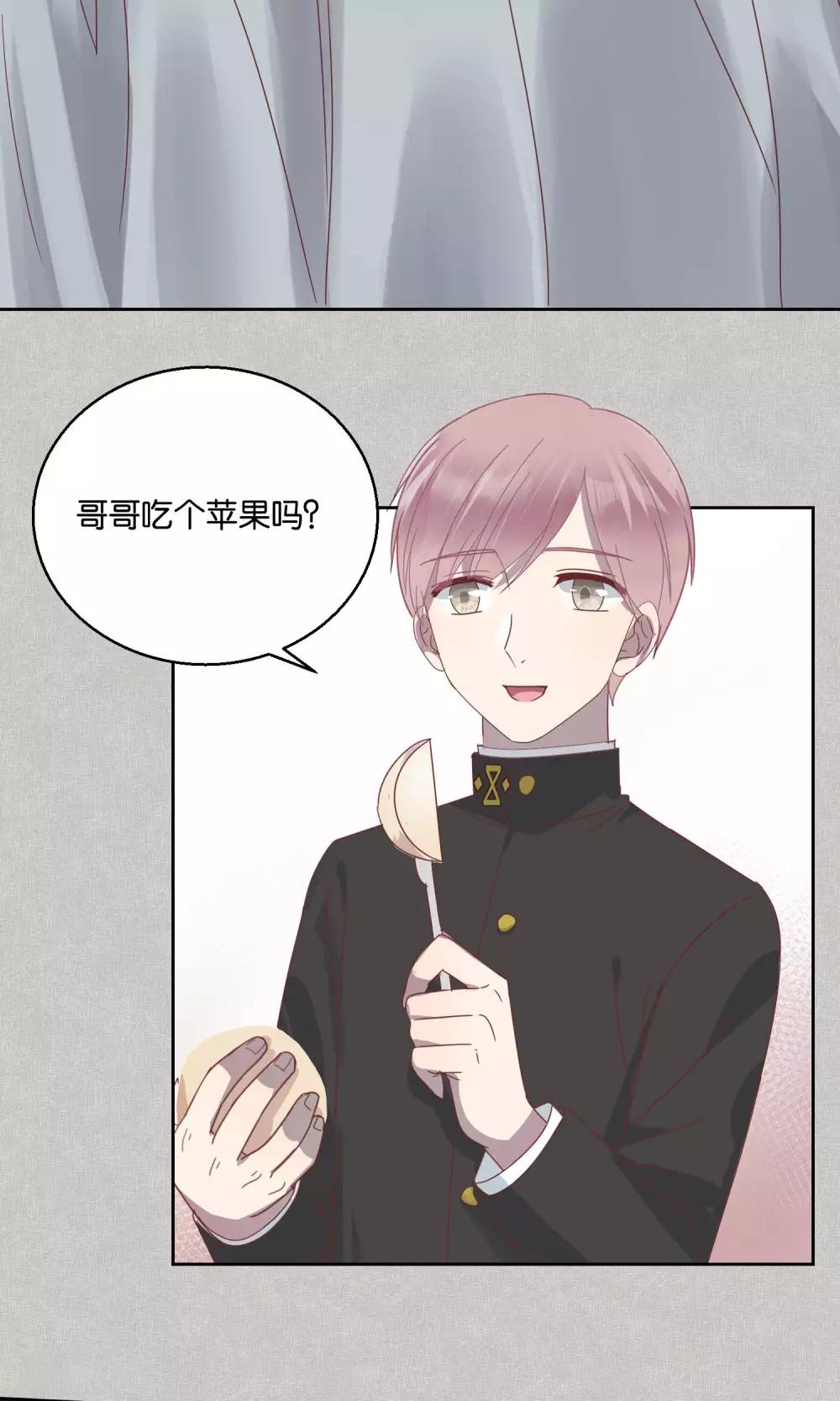 《妖怪恋爱吧》第57话 第3页