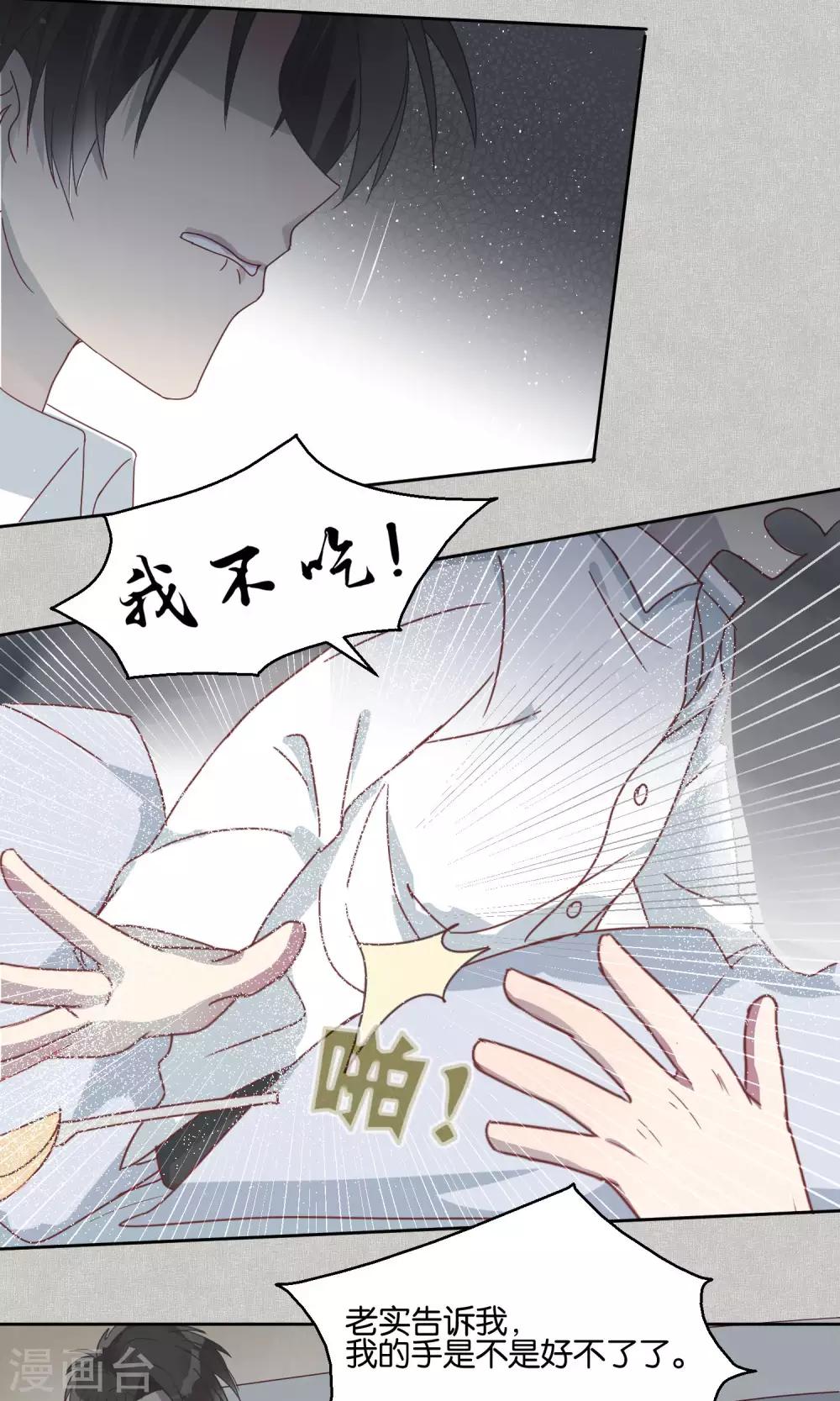 《妖怪恋爱吧》第57话 第4页