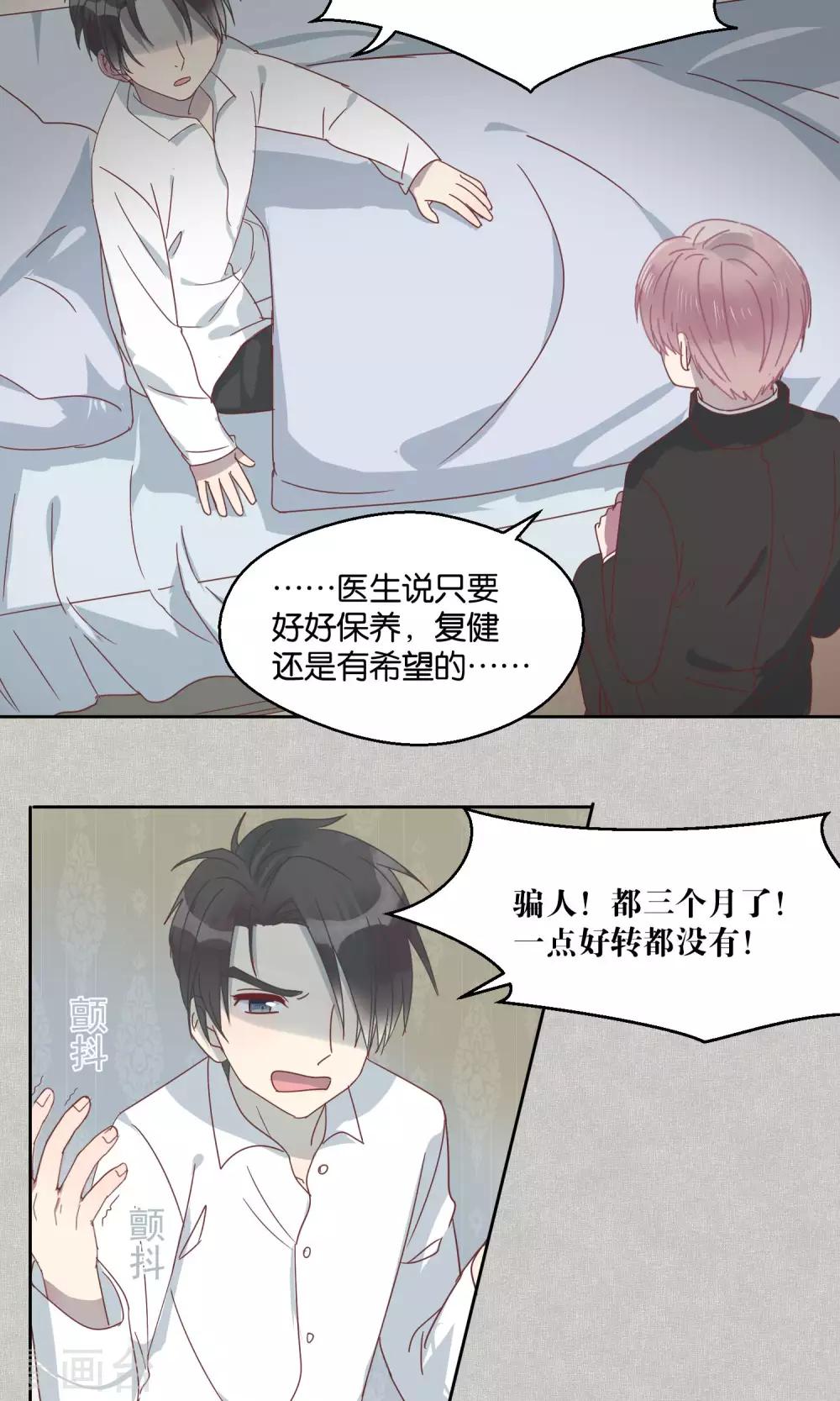 《妖怪恋爱吧》第57话 第5页