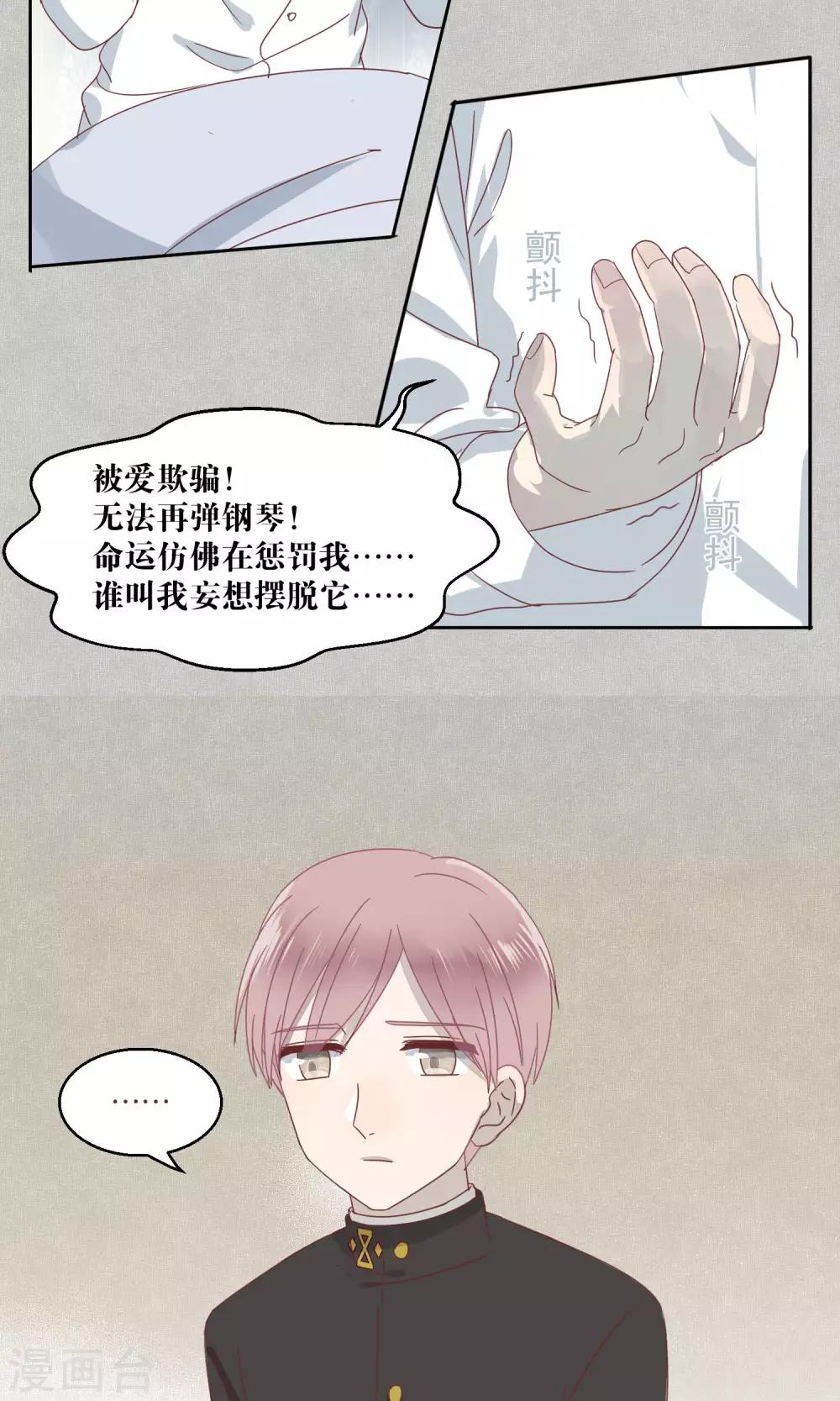 《妖怪恋爱吧》第57话 第6页