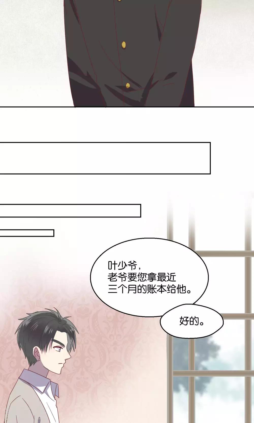 《妖怪恋爱吧》第57话 第7页