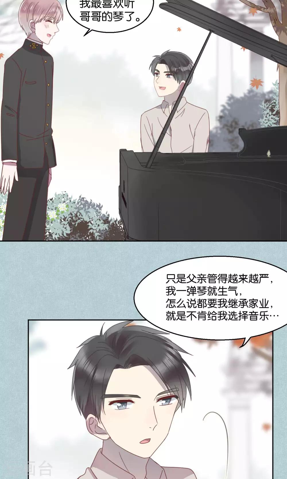 《妖怪恋爱吧》第56话 第11页