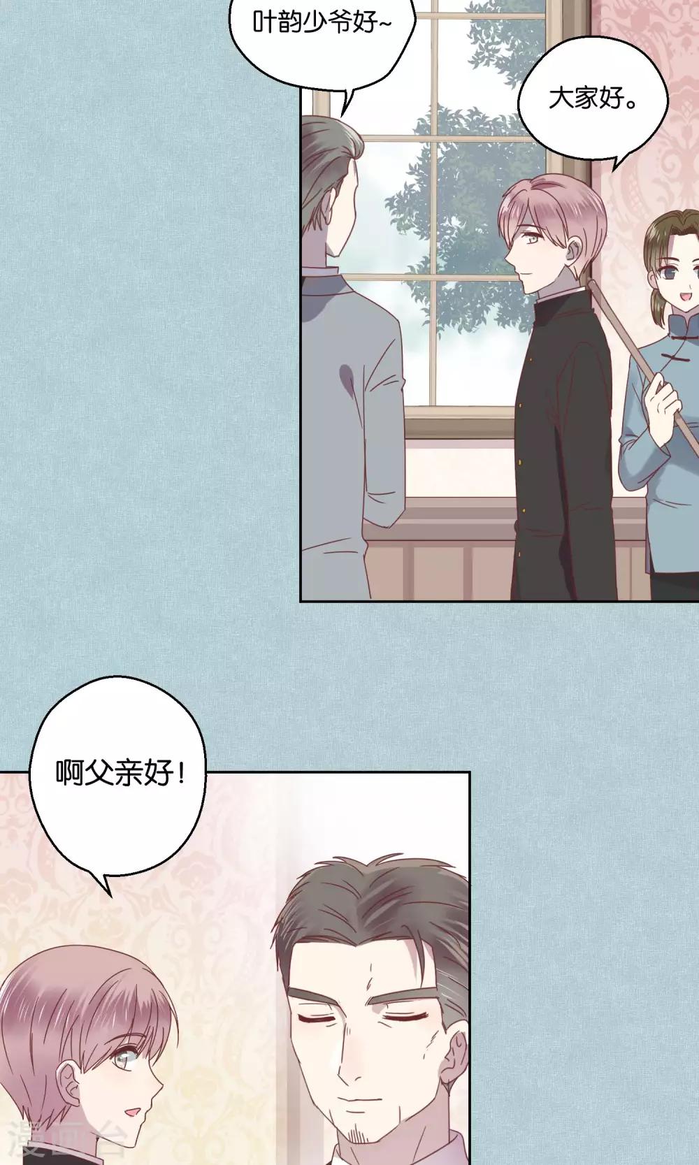 《妖怪恋爱吧》第56话 第13页