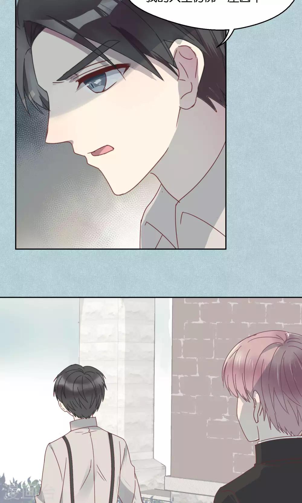 《妖怪恋爱吧》第56话 第21页