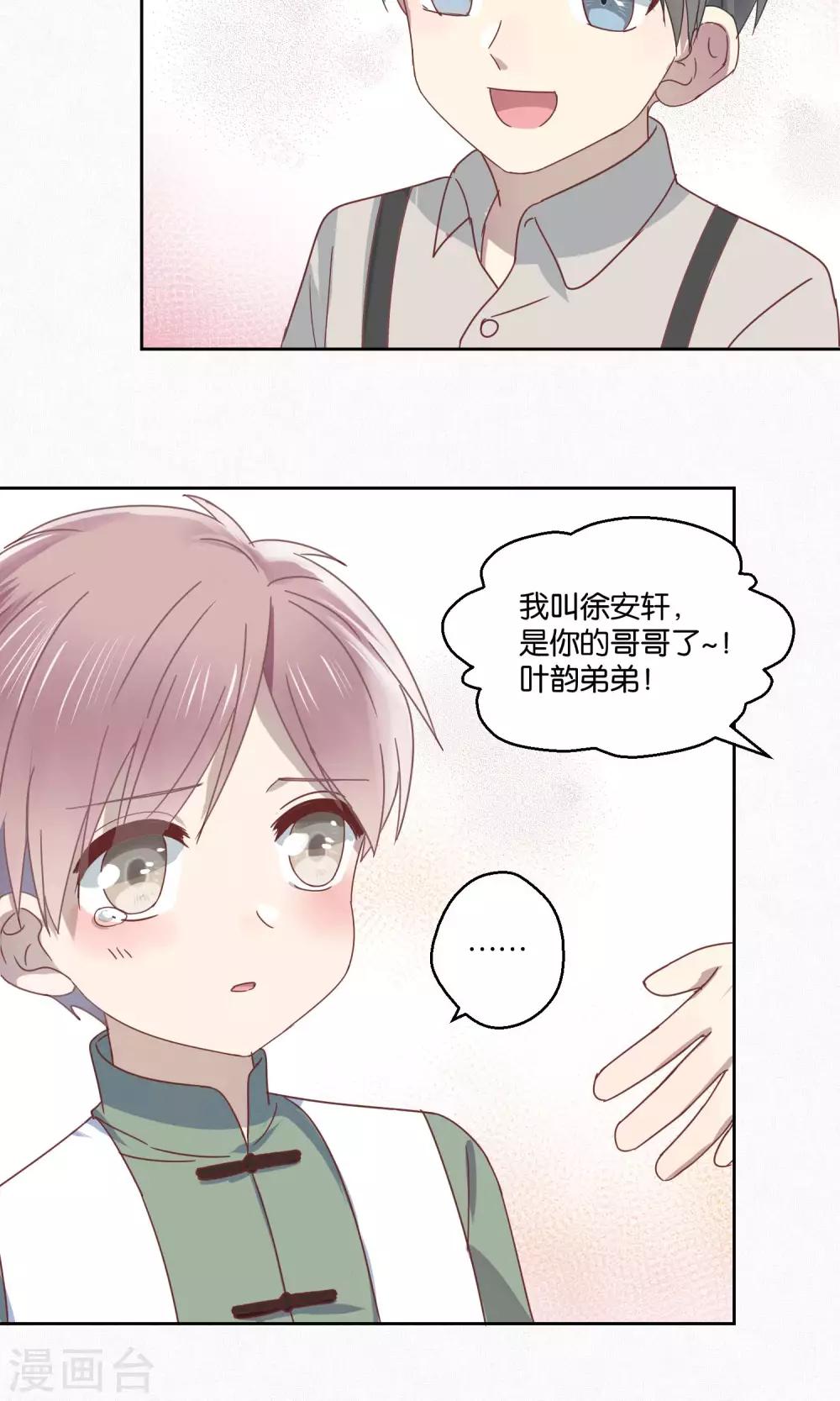 《妖怪恋爱吧》第56话 第7页