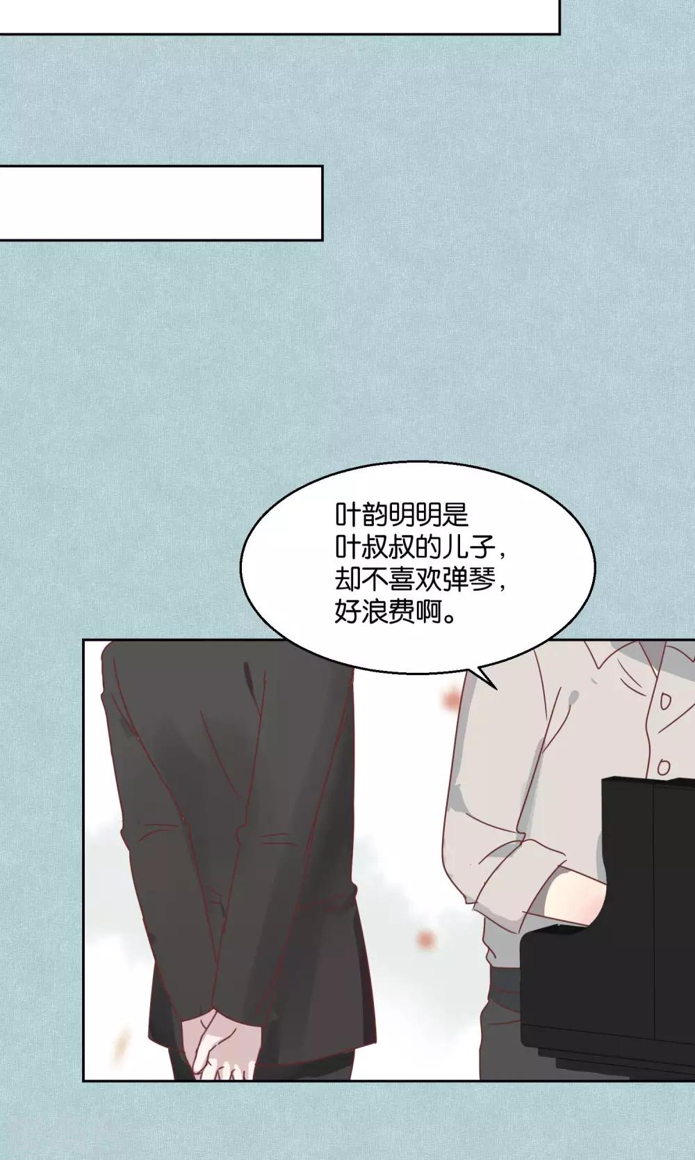 《妖怪恋爱吧》第56话 第9页