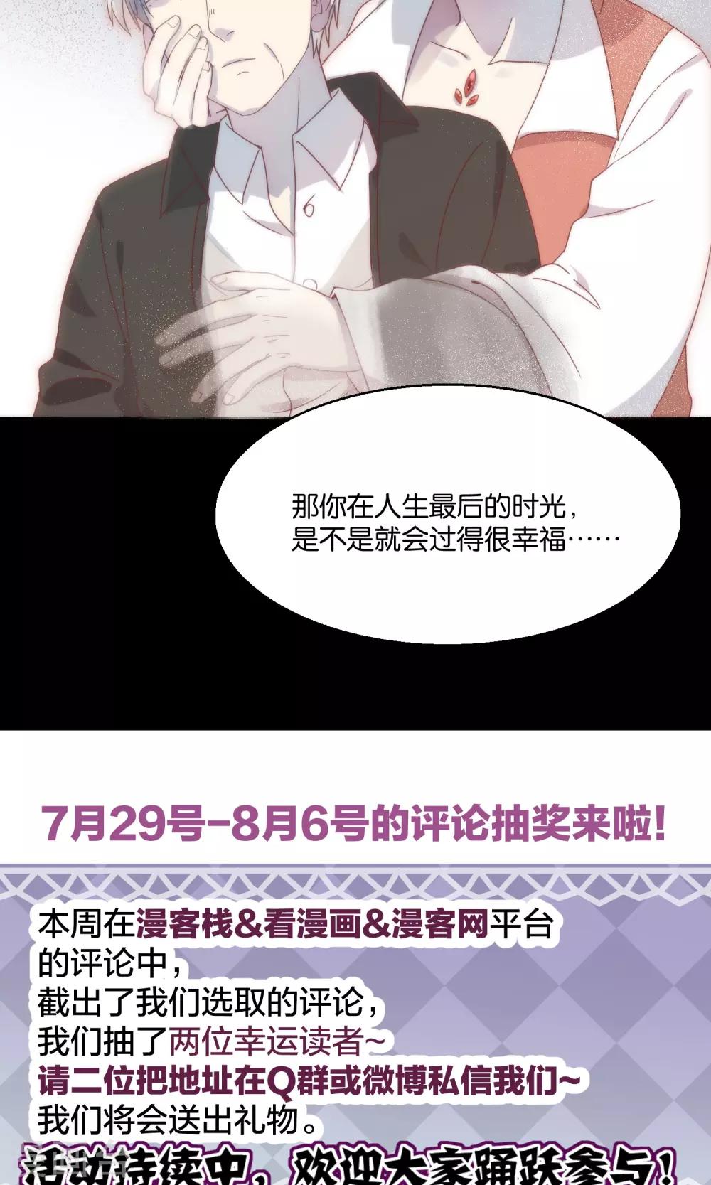 《妖怪恋爱吧》第59话 第27页