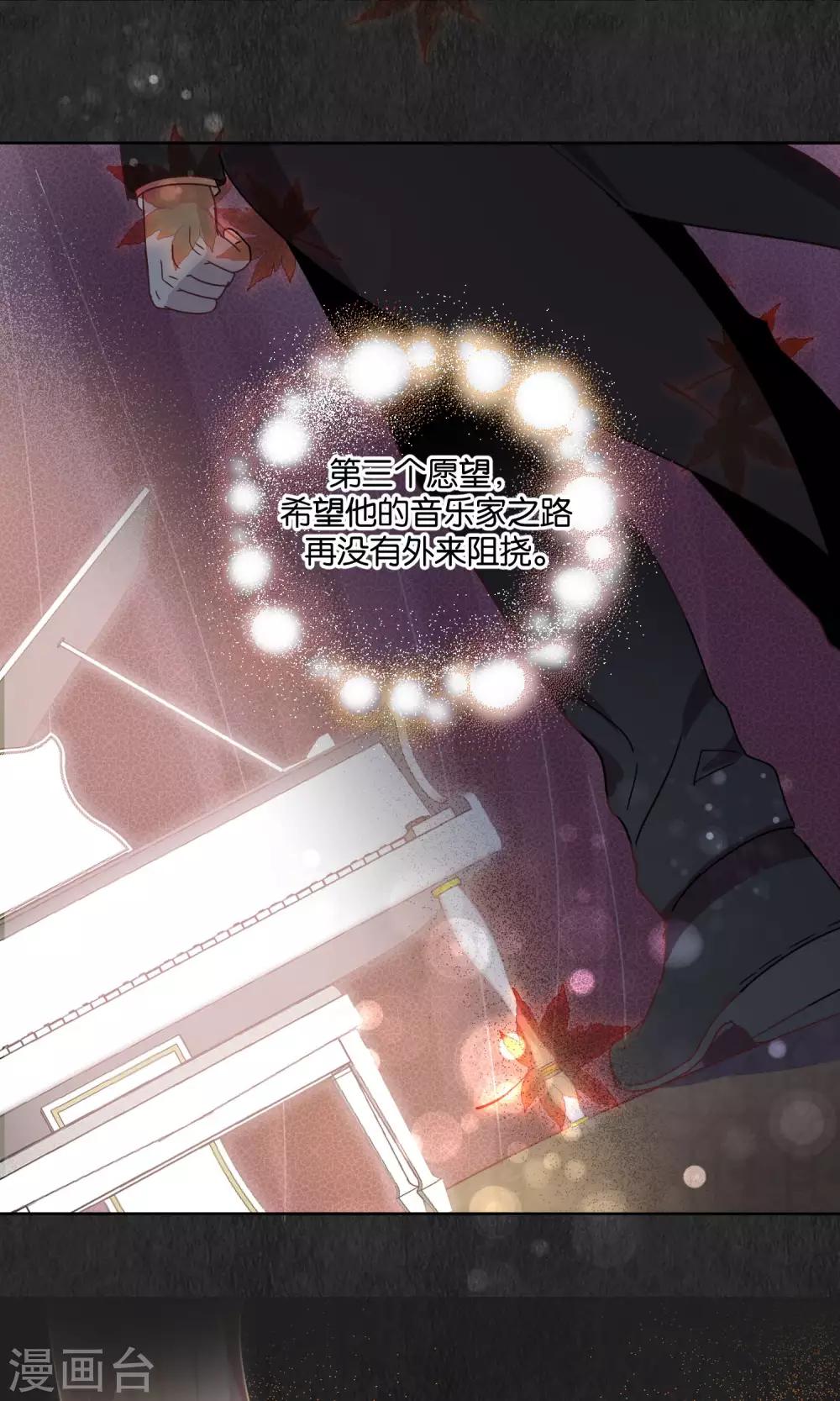 《妖怪恋爱吧》第58话 第10页