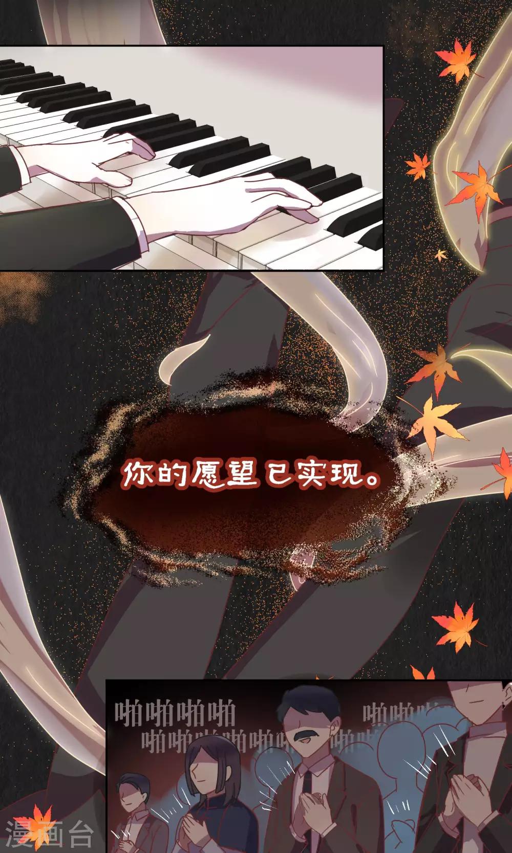 《妖怪恋爱吧》第58话 第11页