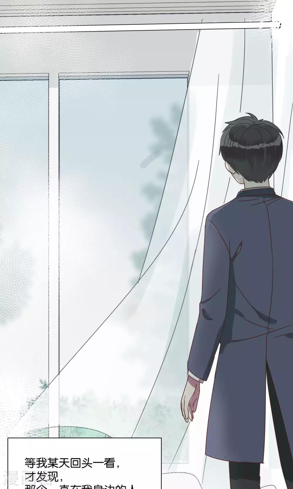 《妖怪恋爱吧》第58话 第15页