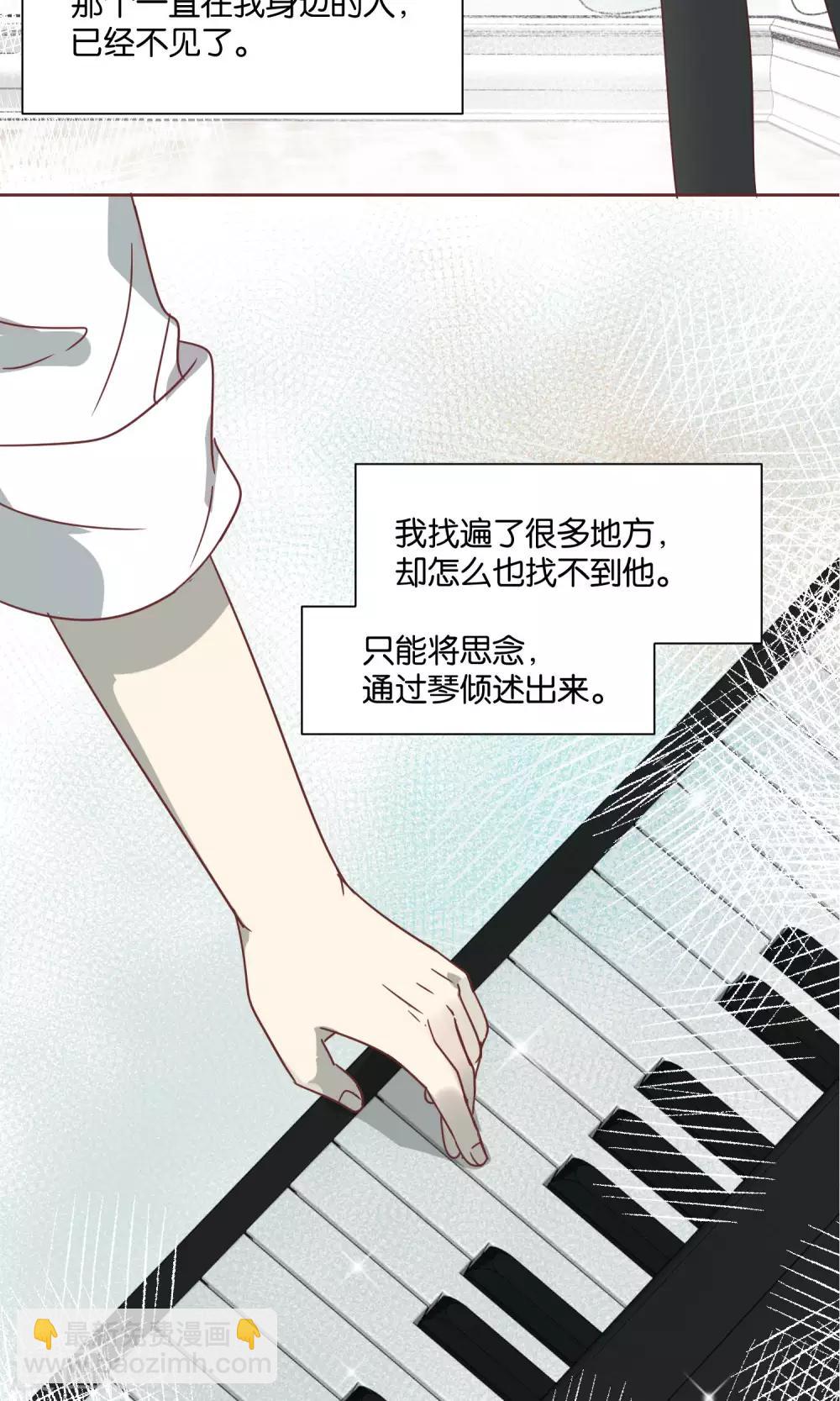 《妖怪恋爱吧》第58话 第16页