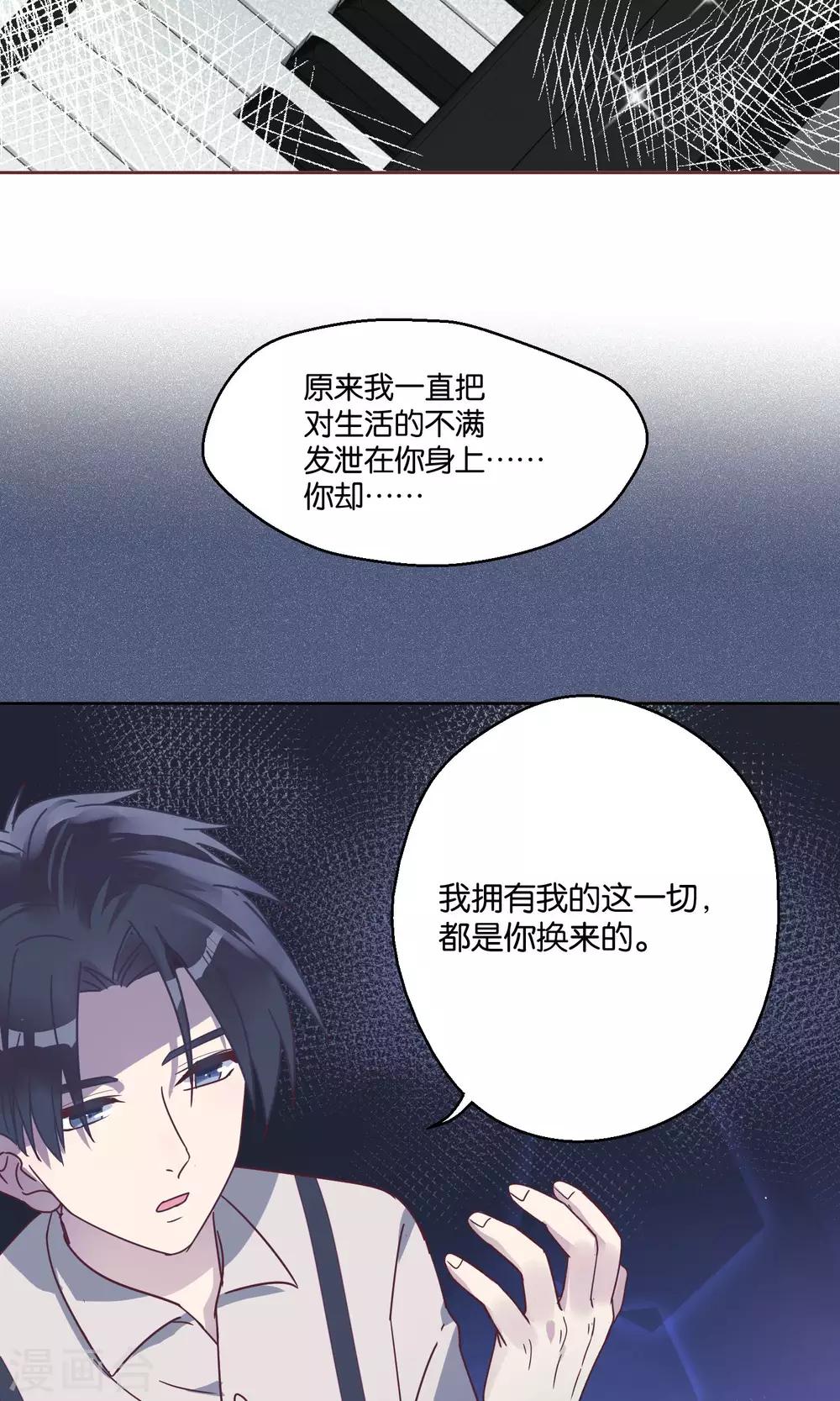 《妖怪恋爱吧》第58话 第17页