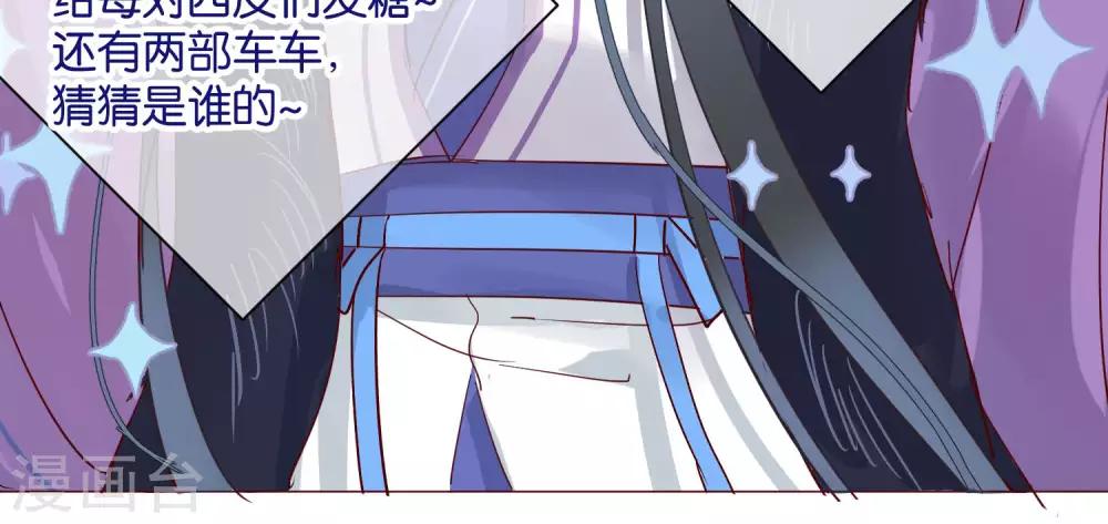 《妖怪恋爱吧》第58话 第28页