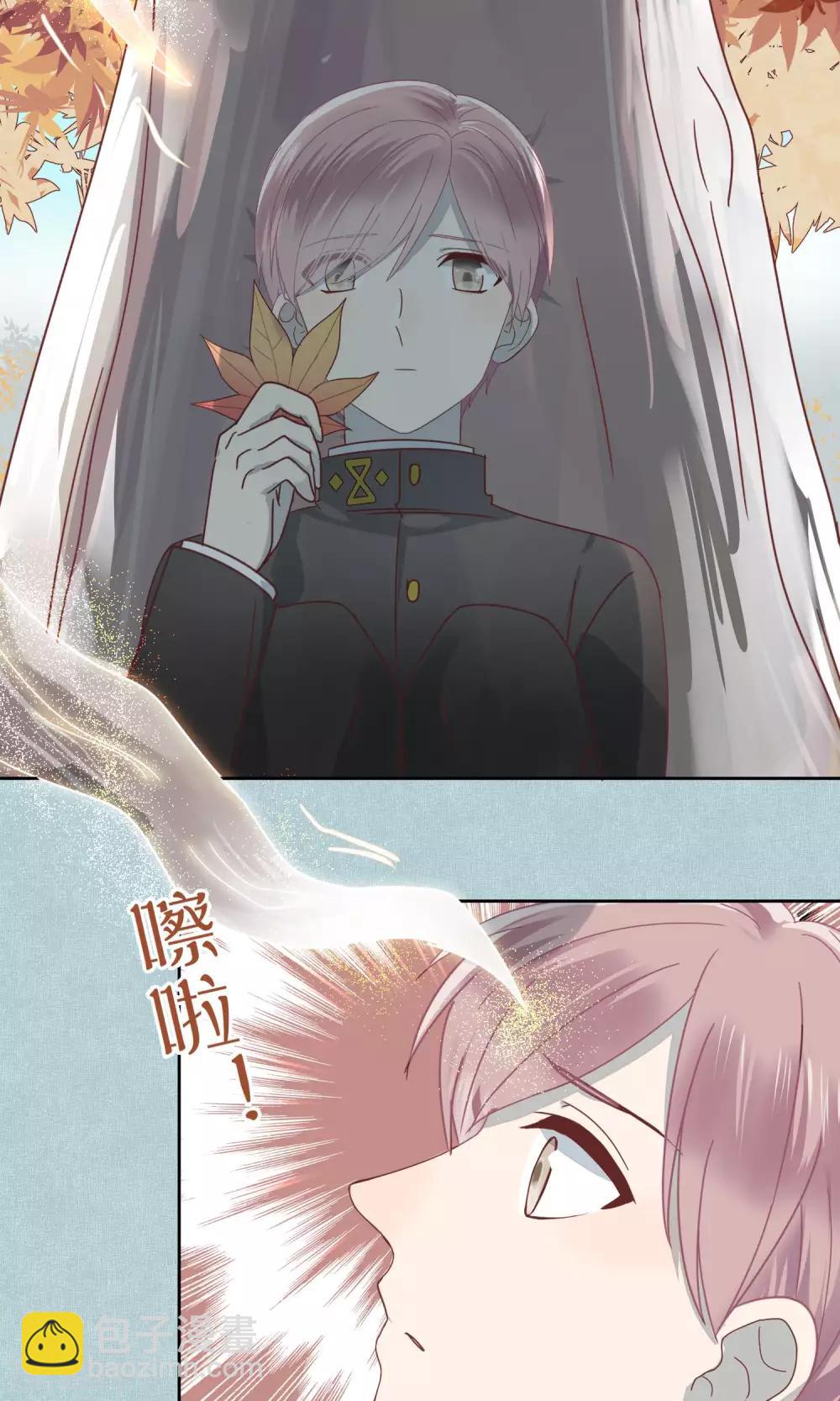 《妖怪恋爱吧》第58话 第4页
