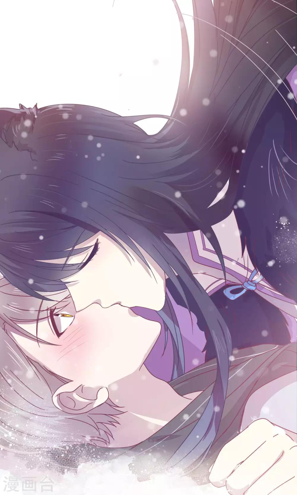 《妖怪恋爱吧》第61话 第13页