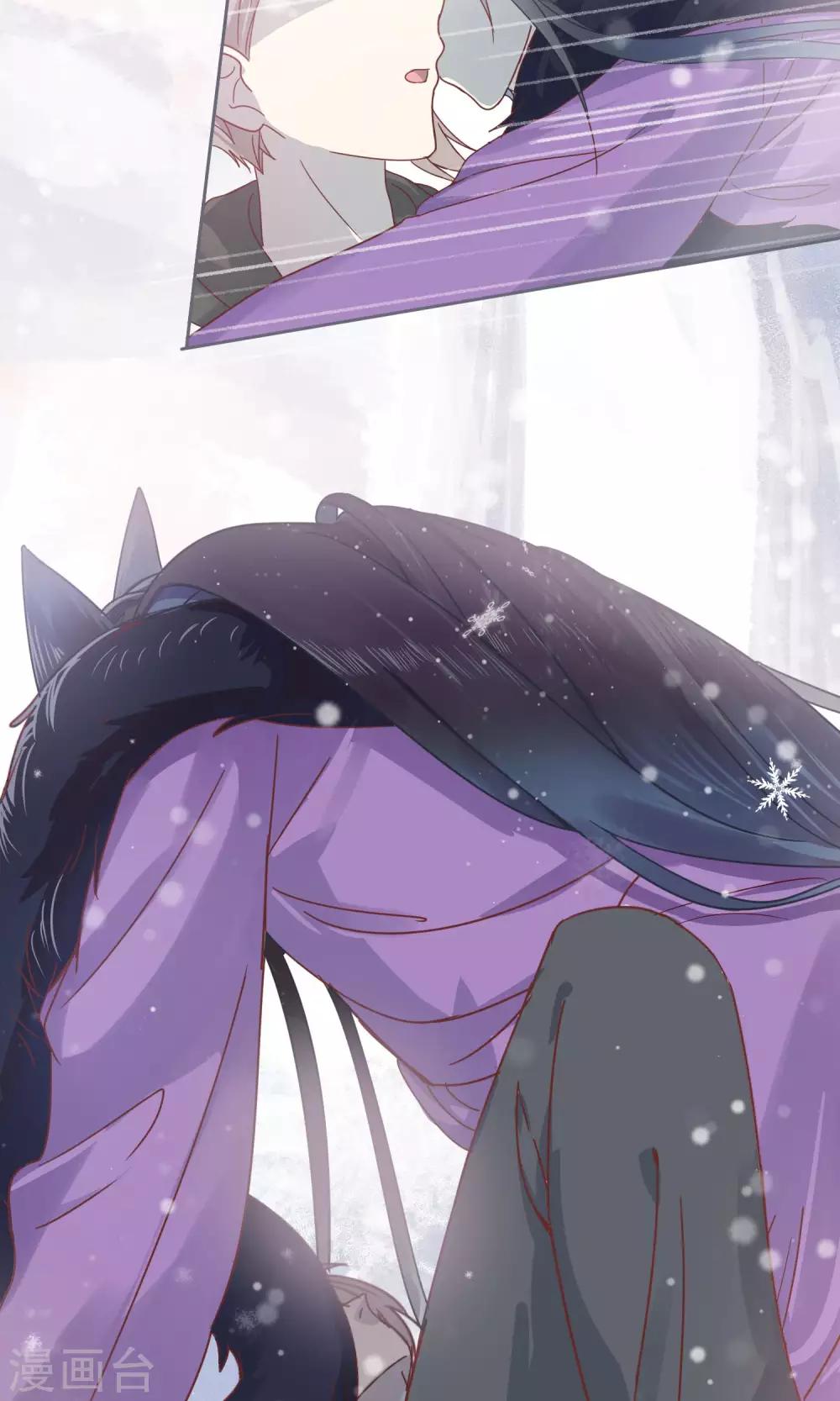 《妖怪恋爱吧》第61话 第5页