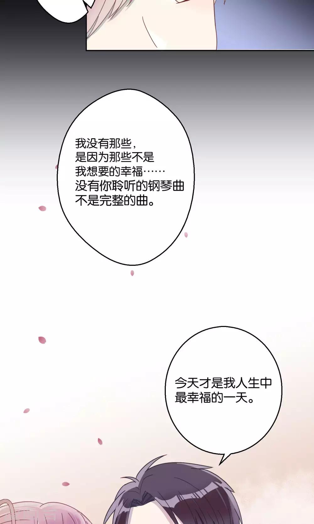 《妖怪恋爱吧》第60话 第2页
