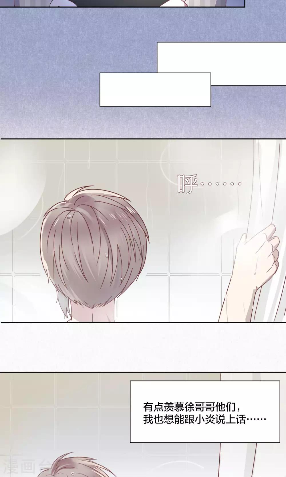 《妖怪恋爱吧》第63话 第16页