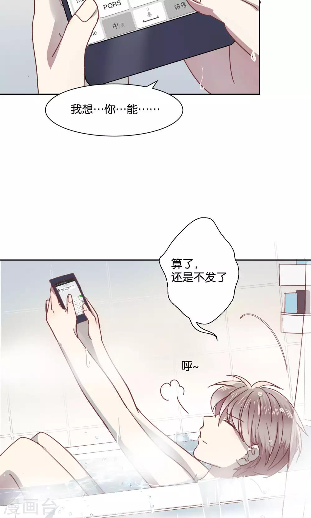 《妖怪恋爱吧》第63话 第21页