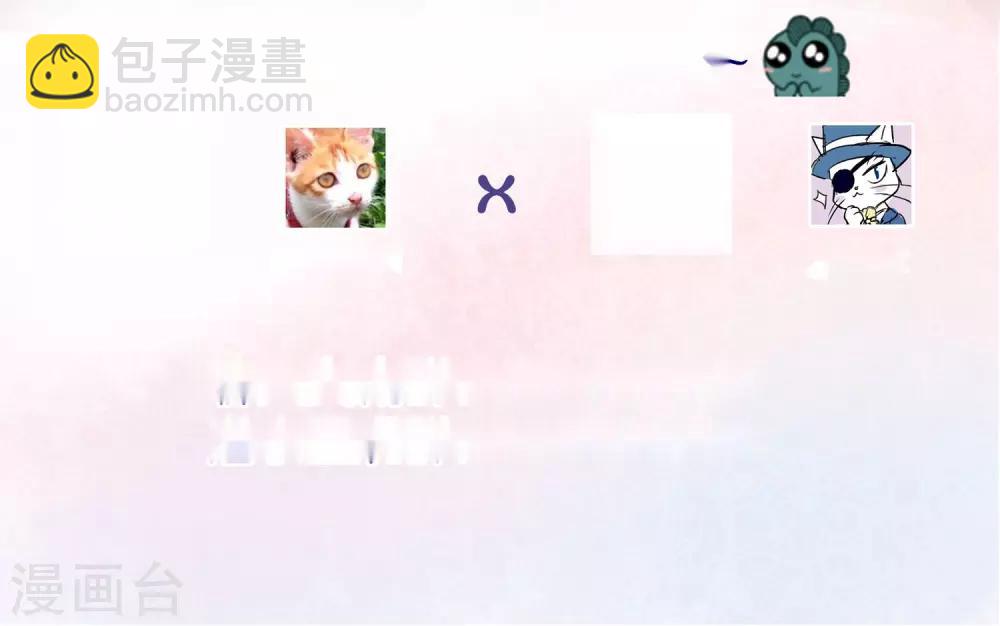 《妖怪恋爱吧》第63话 第26页