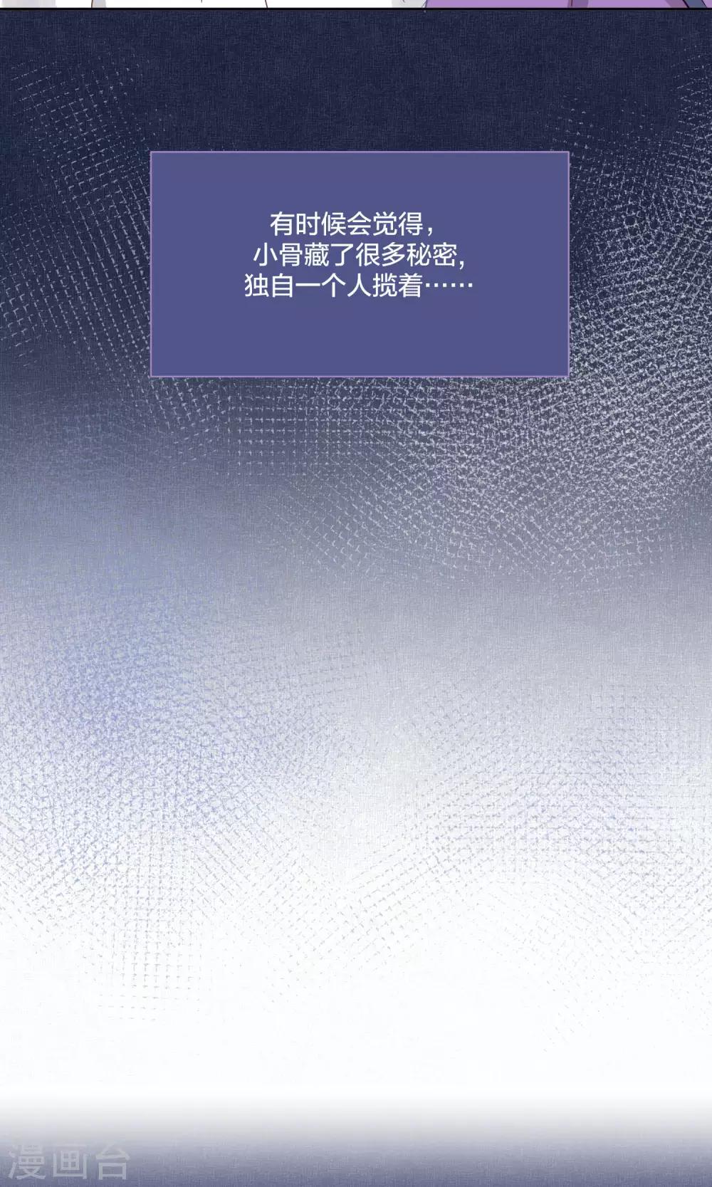 《妖怪恋爱吧》第63话 第9页